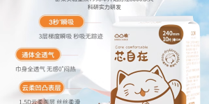 凸凸棉卫生巾是国产的吗！天猫购物更优惠，你知道吗？