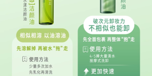 逐本清欢玉感卸妆油成分表？你真的了解吗？