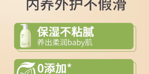 润本儿童身体乳孕妇可以用吗？孕妇能用润本儿童身体乳？淘宝购物省钱秘籍大公开！