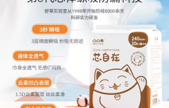 凸凸棉卫生巾是国产的吗！天猫购物更优惠，你知道吗？