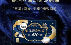 高洁丝海岛棉卫生巾安全吗，还有隐藏的优惠等你来领！