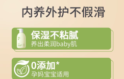 润本儿童身体乳孕妇可以用吗？孕妇能用润本儿童身体乳？淘宝购物省钱秘籍大公开！